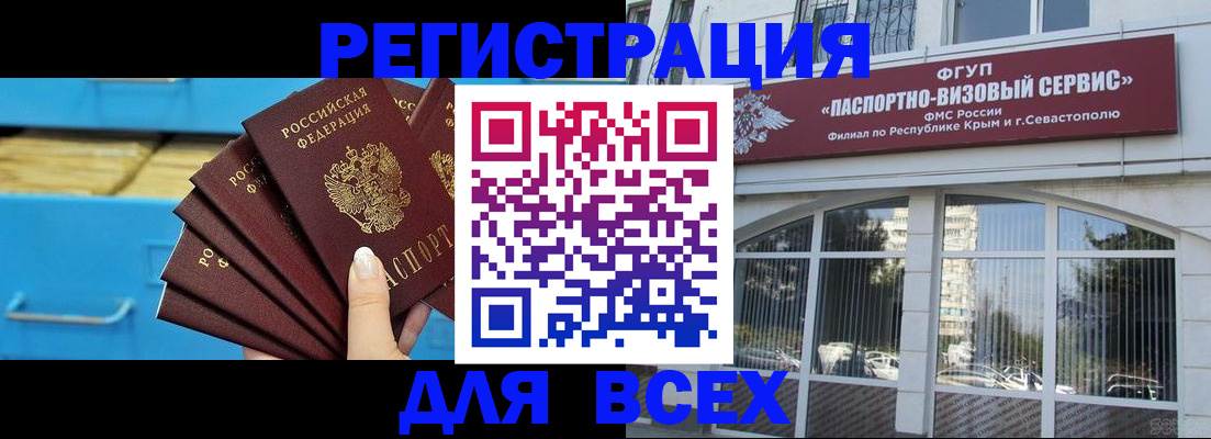 прописка иностранных граждан в Артёме