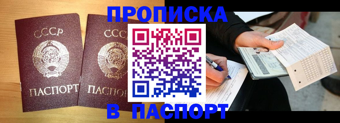 временная регистрация в Артёме